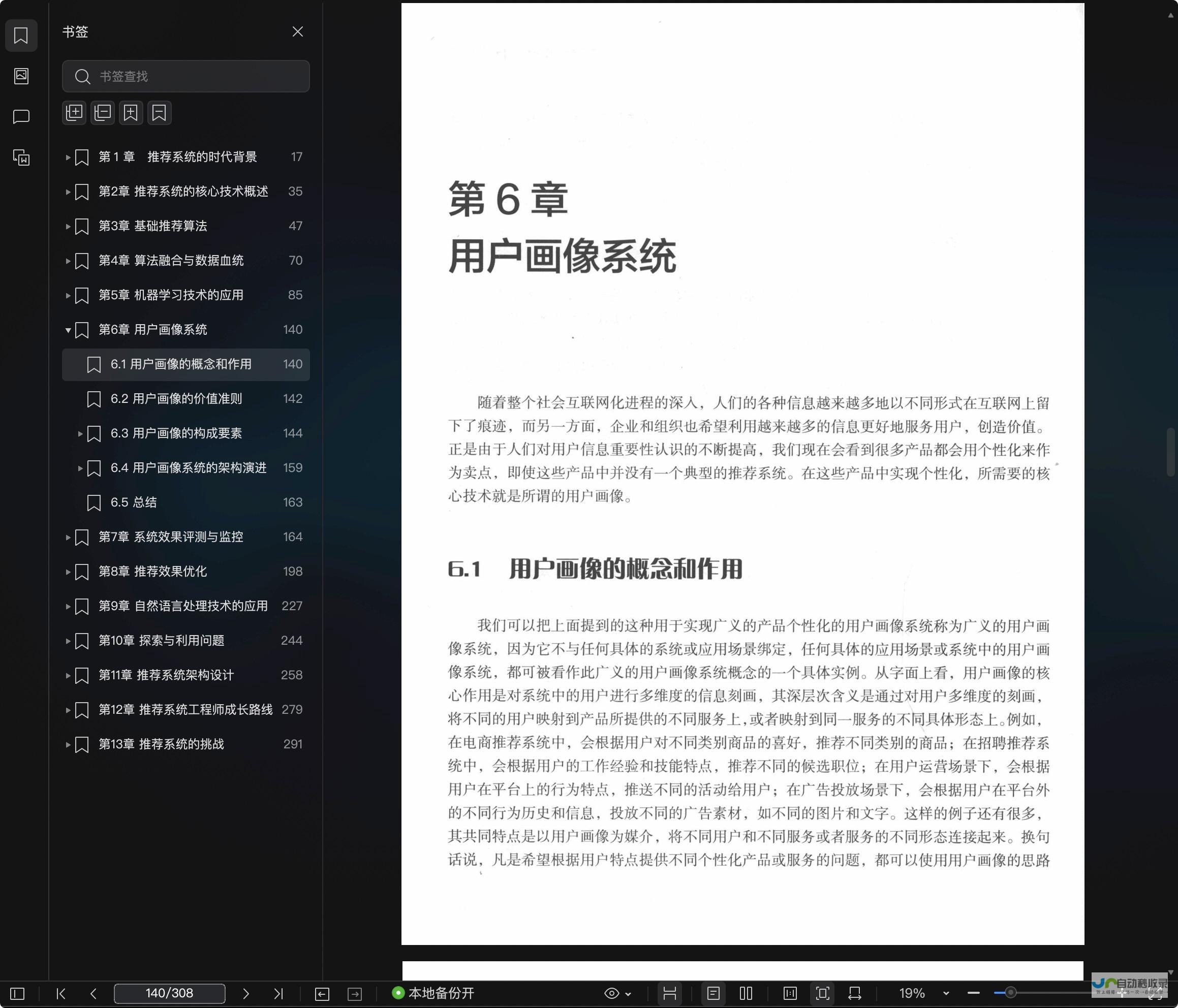 构建网页