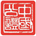 湖南省常德市鼎城公证处