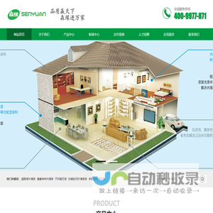 湖南森缘涂料有限责任公司官网_福建森缘涂料有限公司旗下
