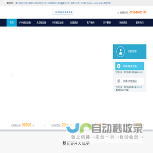 深圳鹏恒太空舱酒店设备有限公司：太空舱设备生产厂家,太空舱睡眠床,太空舱宾馆,太空舱酒店,太空舱旅馆_鹏恒太空舱