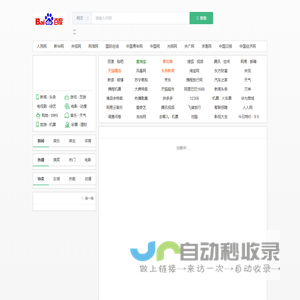 雨林木风导航