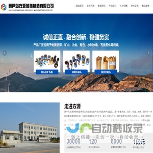 葫芦岛方源装备制造有限公司