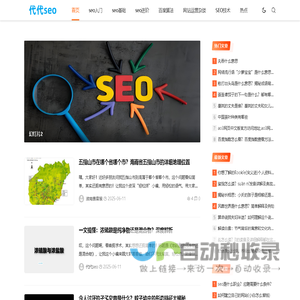 seo基础知识_新手零基础学会网站SEO排名优化_百度云入门视频教程_代代seo