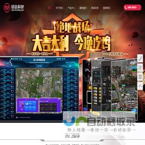 真人cs吃鸡装备-激光模拟对抗系统-北京真人cs设备厂家-铭信科技