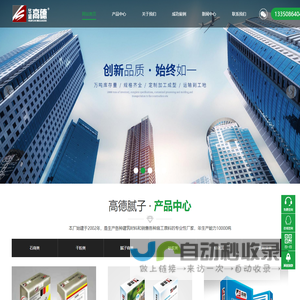 成都鑫鹏涂料有限公司-高德腻子-四川抗裂砂浆-腻子膏批发价格-成都腻子粉厂家-儿童腻子膏-外墙抗裂耐水腻子