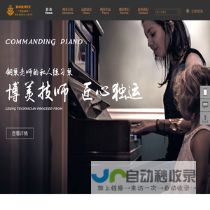 博美钢琴-钢琴老师的私人练习琴