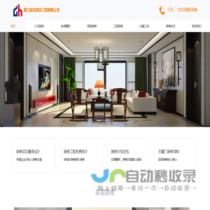 垒宏装饰_厦门装修公司_厦门装饰设计公司_家装_工程装修_旧房翻新_别墅装修工程