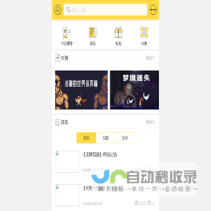 怪猫游戏平台_有态度的手机H5游戏平台