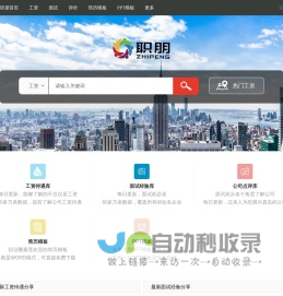 面试经验|工资待遇|职业圈 - 职朋