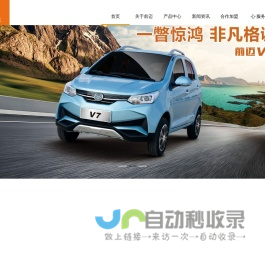 山东前迈新能源汽车有限公司
