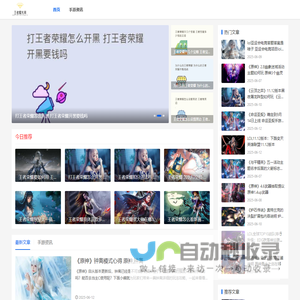 王者荣耀游戏_王者耀光阁_英雄高光时刻_耀光操作分享 - 王者耀光阁 - 米盛畅科技