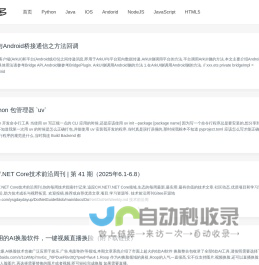 术之多-分享N多程序开发问题解决的方法，N个人的技术开发记录