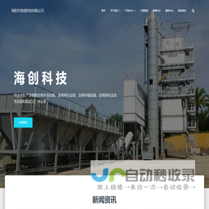 南阳市海创科技有限公司