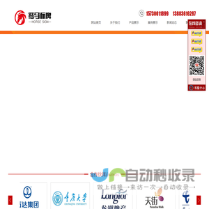 精神堡垒制作_标识标牌厂家_重庆市驽马标牌有限公司