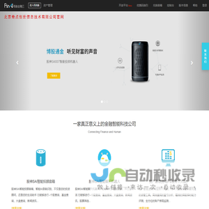 极智金融云-智能投资管理工作平台