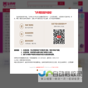 飞牛网改版升级说明-大润发优鲜