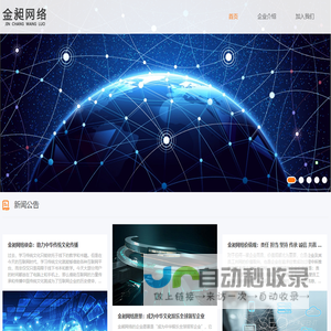 金昶网络官网