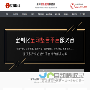 立体久久网络建设-上海顺景顺米网络科技有限公司