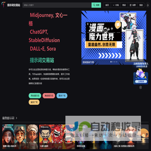 Tipstore | 提示词交易站