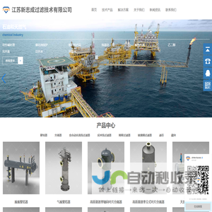 分离器-气液分离器_江苏新志成过滤技术有限公司