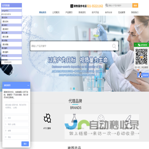 环保型组织透明剂_电子光学清洁剂_指示型干燥剂_防脱载玻片 峰源隆国际贸易（上海）有限公司