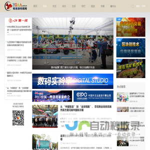 粤港澳传媒网 - 聚焦粤港澳大湾区最新资讯_粤港澳传媒网