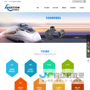 上海华徐电子科技有限公司
