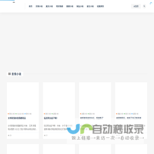 短篇小说-好看的短篇小说合集推荐-读个故事