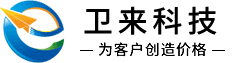 庐江网站建设-庐江网站制作-做网站公司-设计改版-优化推广-网络维护哪家好-卫来科技
